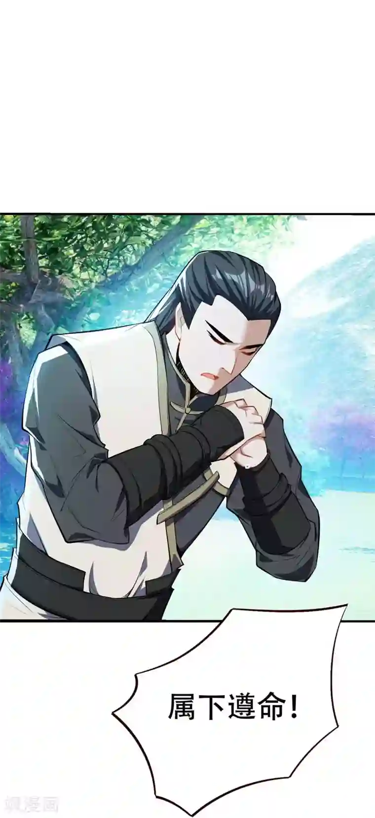 妖者为王第37话 害萧浪者，格杀勿论！