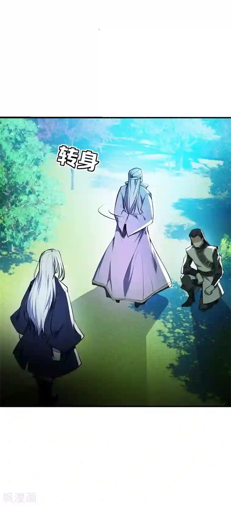 妖者为王第37话 害萧浪者，格杀勿论！