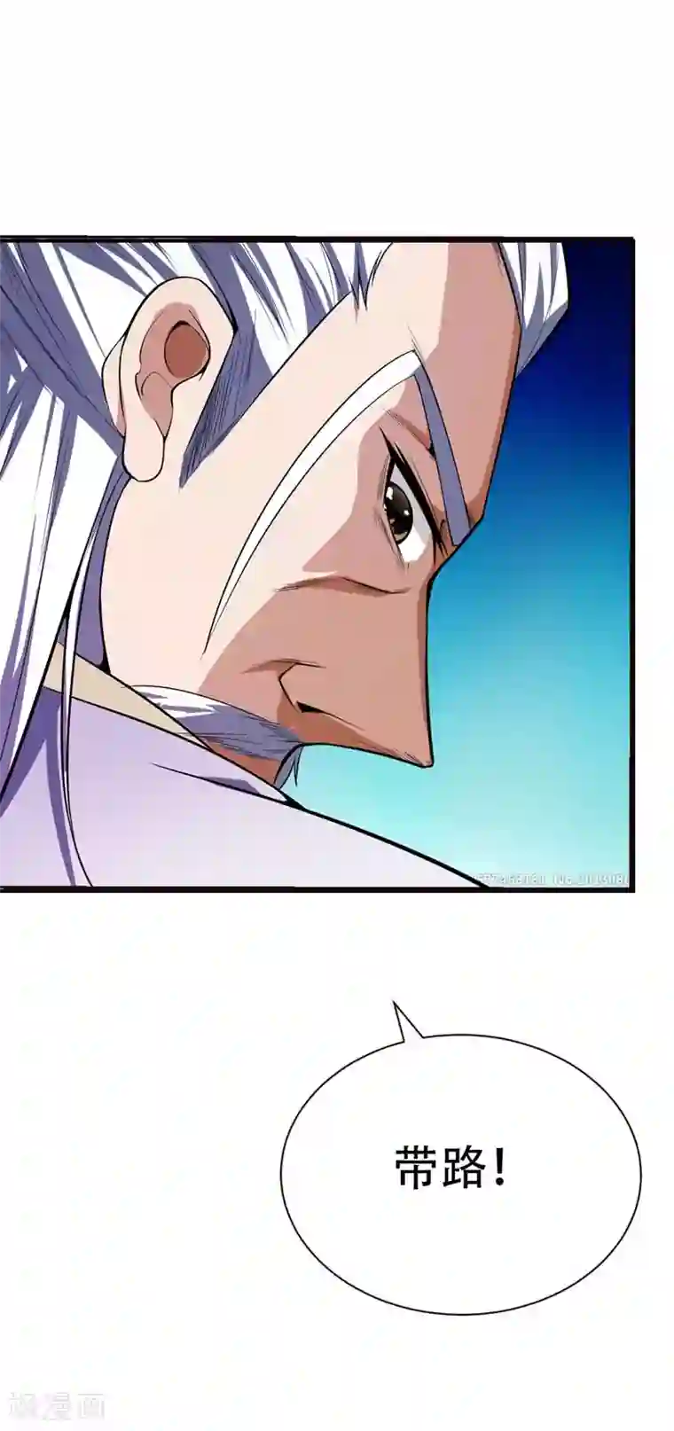 妖者为王第37话 害萧浪者，格杀勿论！