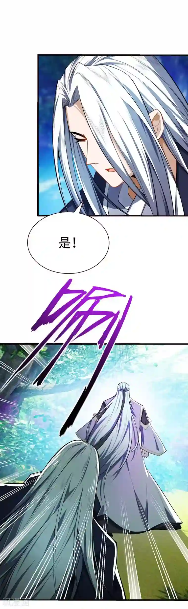 妖者为王第37话 害萧浪者，格杀勿论！