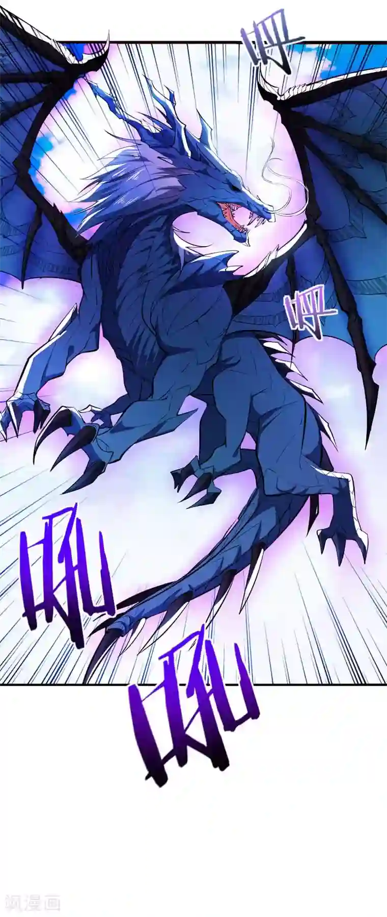 妖者为王第37话 害萧浪者，格杀勿论！