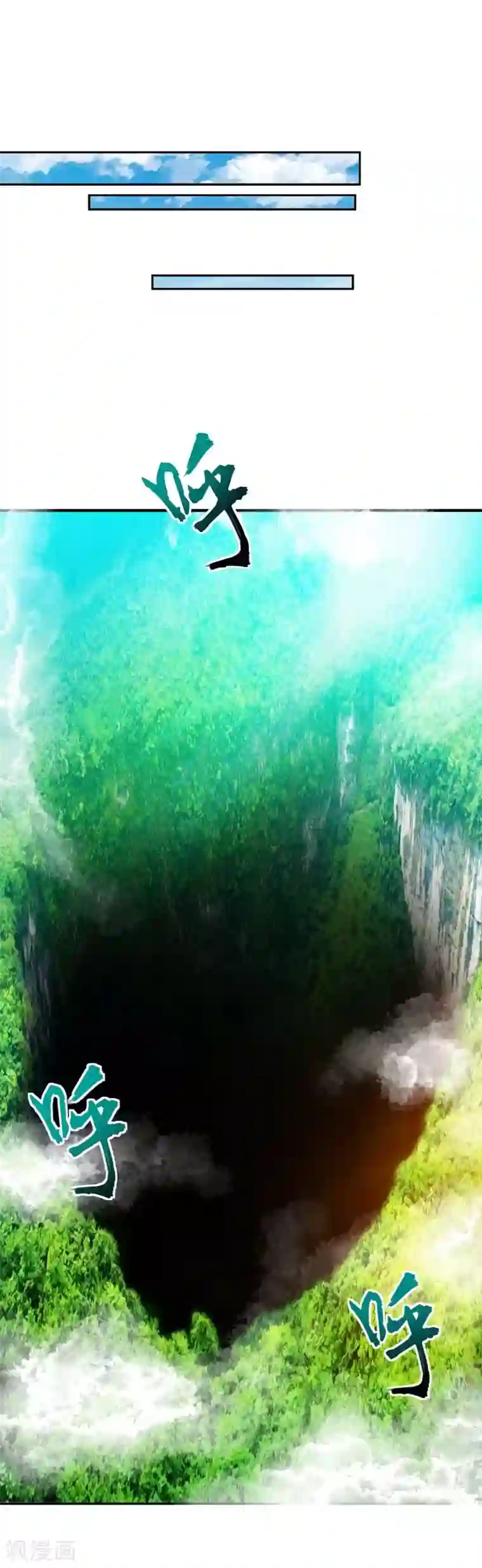 妖者为王第37话 害萧浪者，格杀勿论！