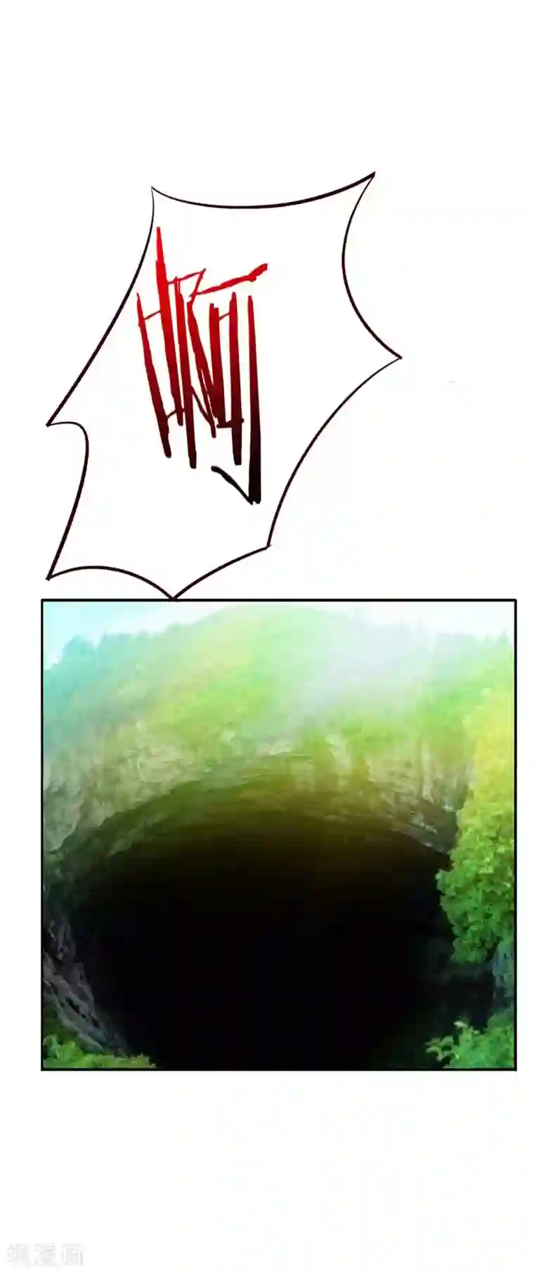 妖者为王第37话 害萧浪者，格杀勿论！