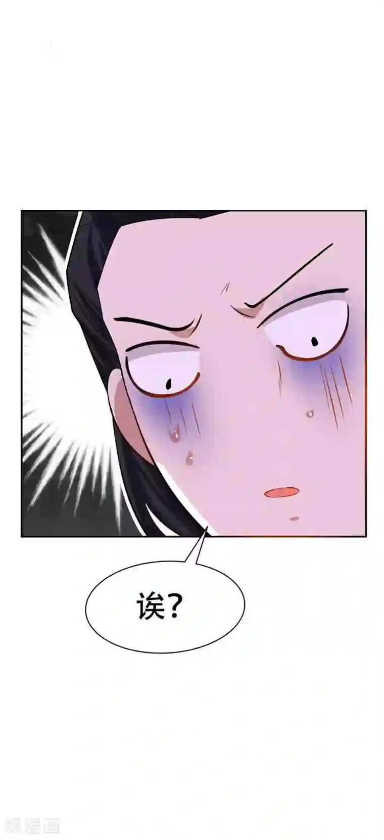 妖者为王第37话 害萧浪者，格杀勿论！