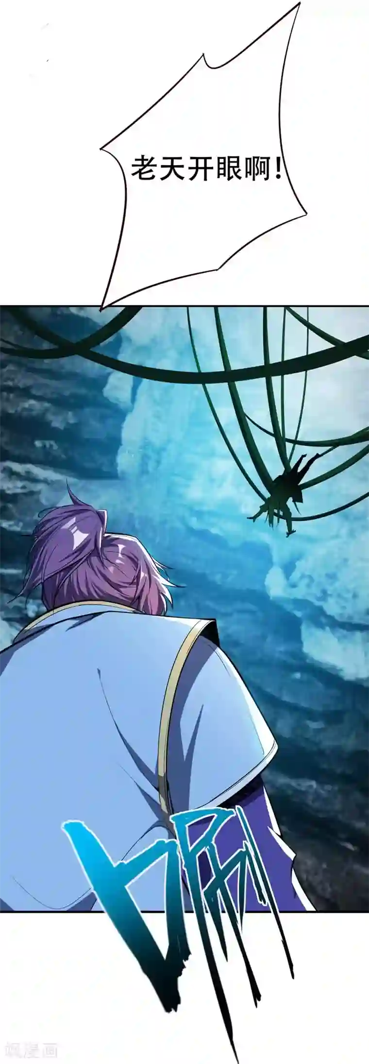 妖者为王第37话 害萧浪者，格杀勿论！