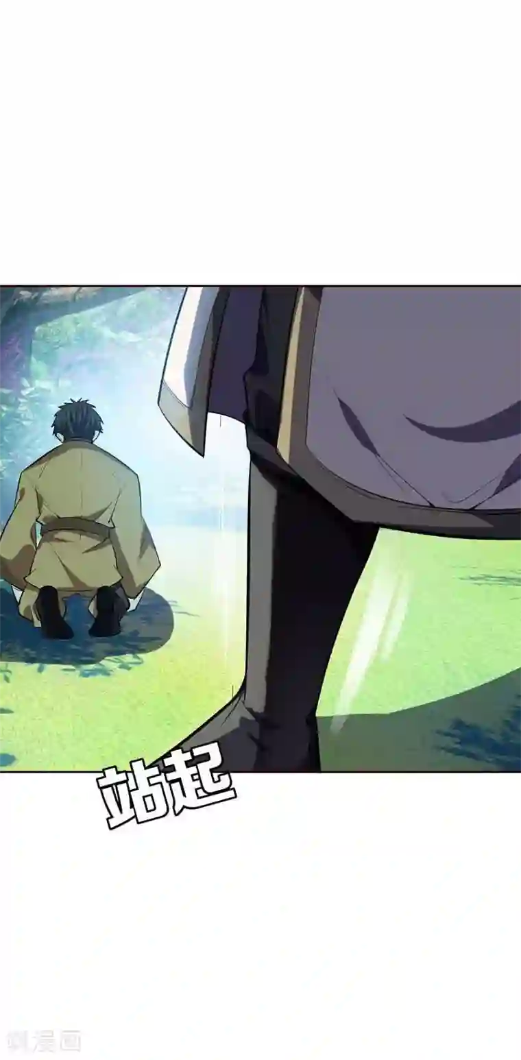 妖者为王第37话 害萧浪者，格杀勿论！