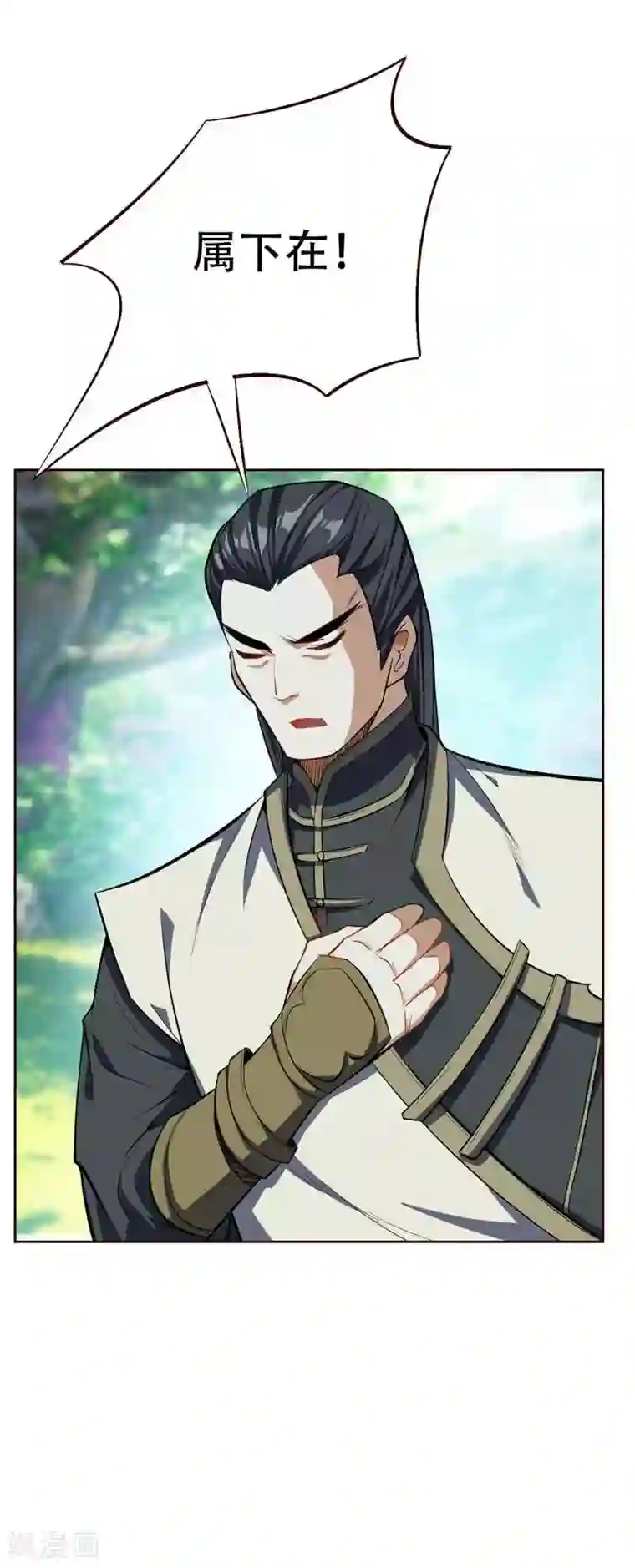 妖者为王第37话 害萧浪者，格杀勿论！