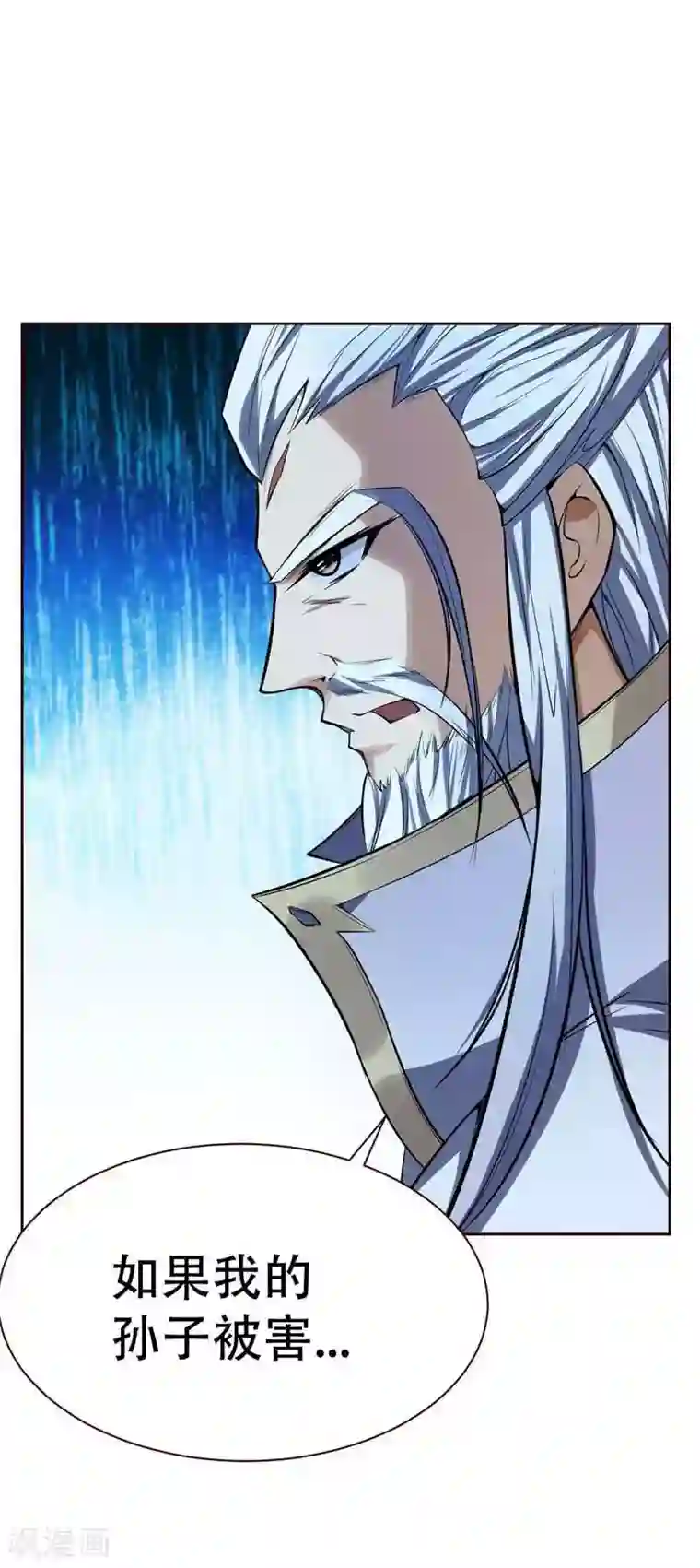 妖者为王第37话 害萧浪者，格杀勿论！