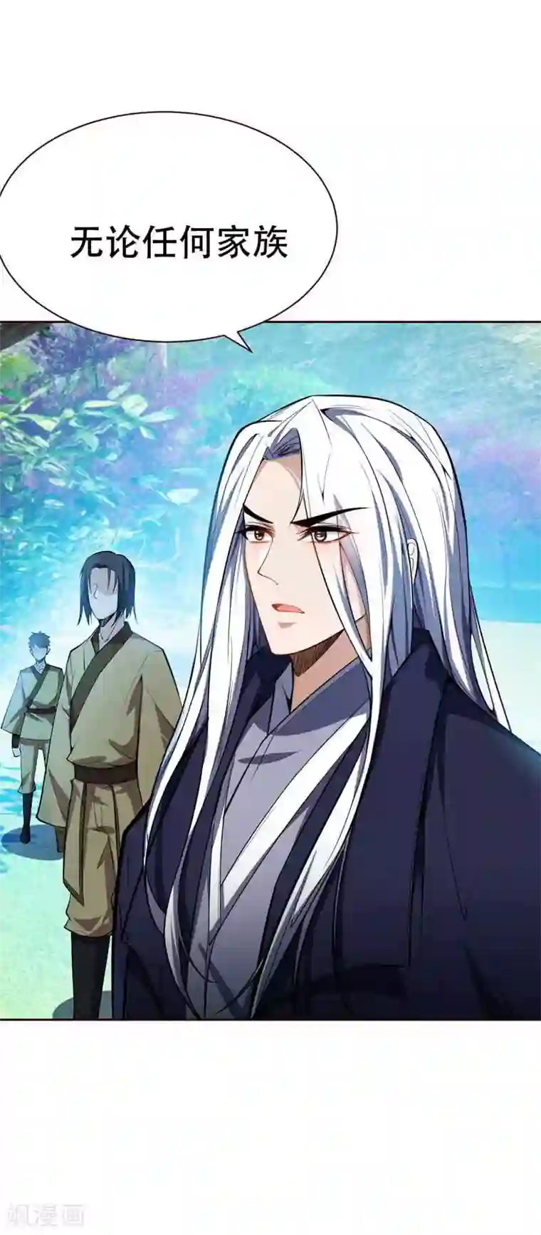 妖者为王第37话 害萧浪者，格杀勿论！