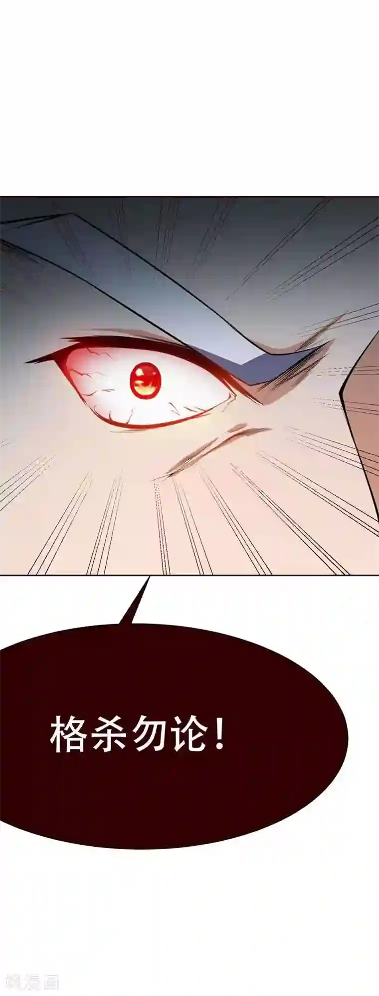 妖者为王第37话 害萧浪者，格杀勿论！