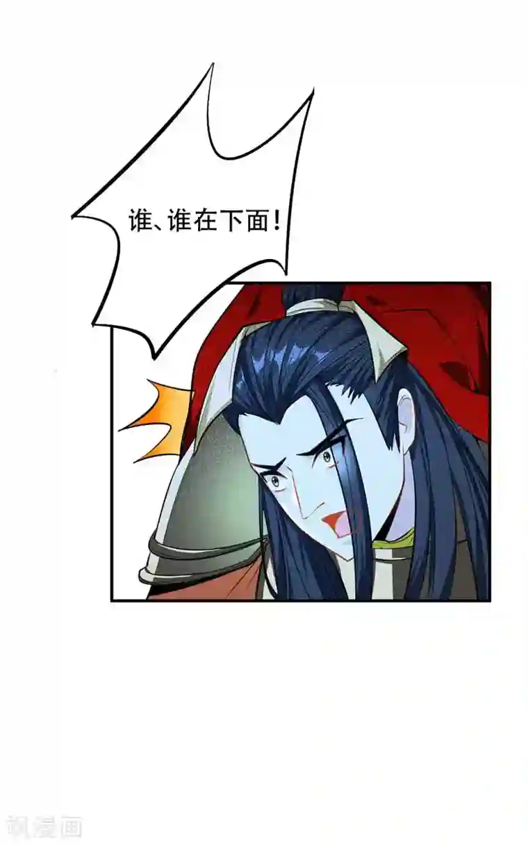 妖者为王第38话 来地府找我啊！