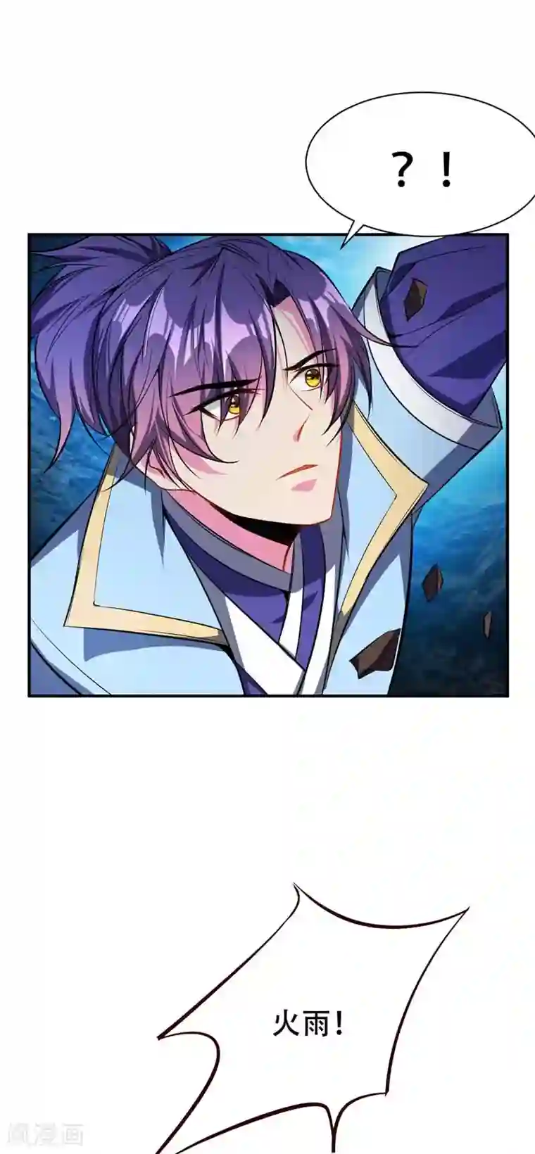 妖者为王第38话 来地府找我啊！