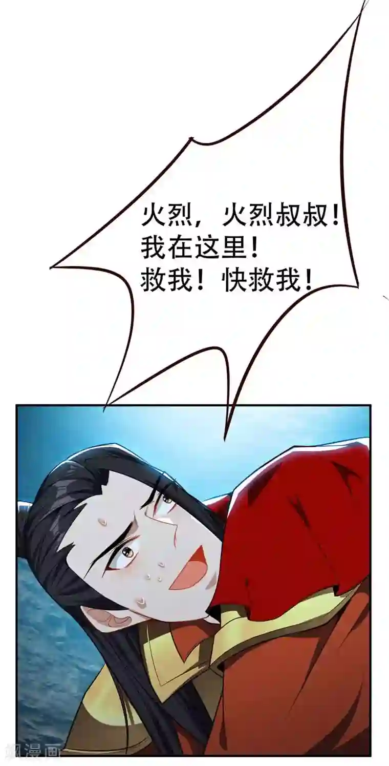 妖者为王第38话 来地府找我啊！