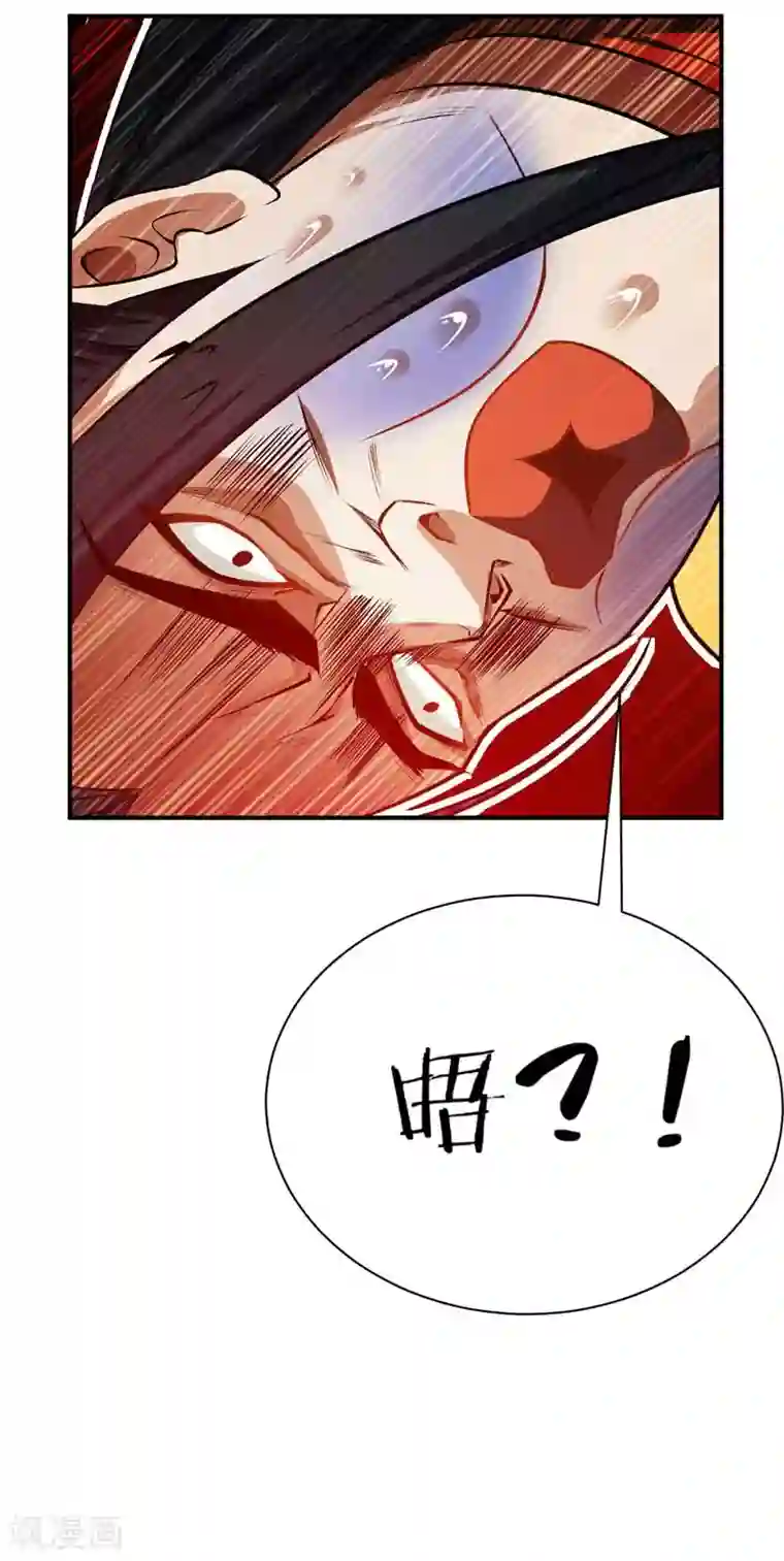 妖者为王第38话 来地府找我啊！