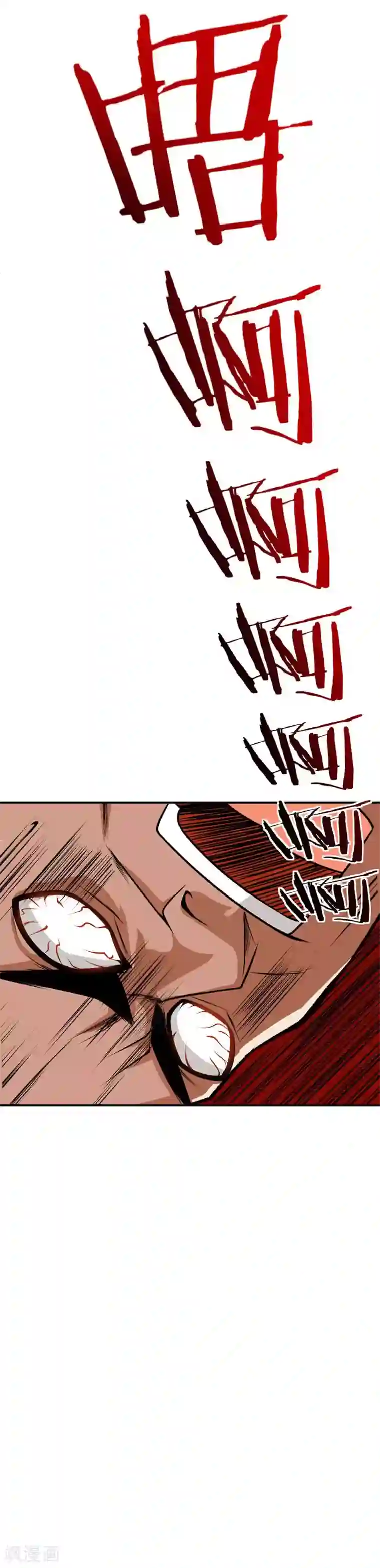 妖者为王第38话 来地府找我啊！