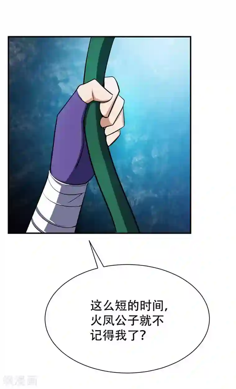 妖者为王第38话 来地府找我啊！