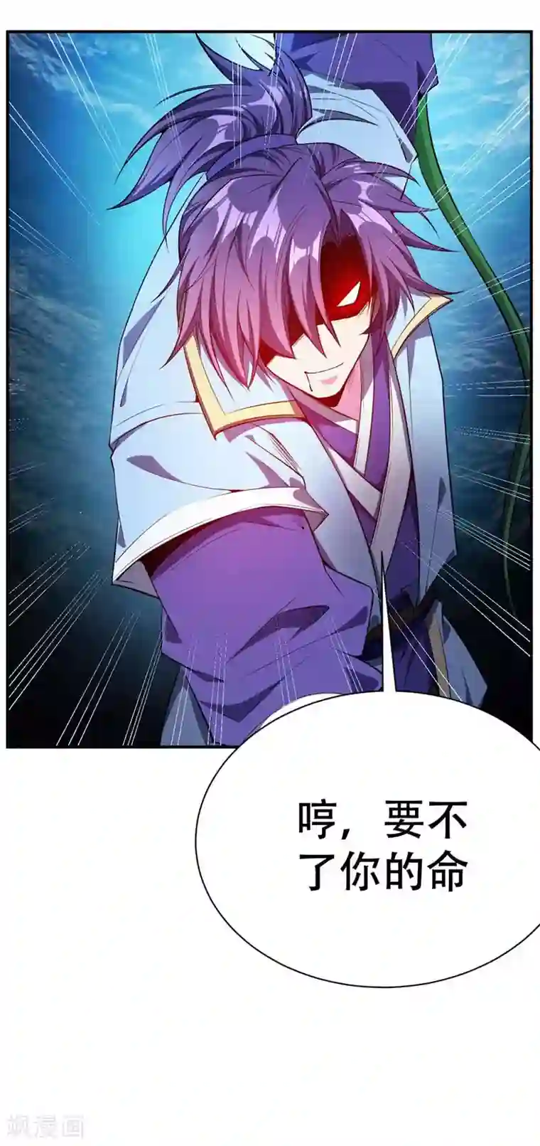 妖者为王第38话 来地府找我啊！
