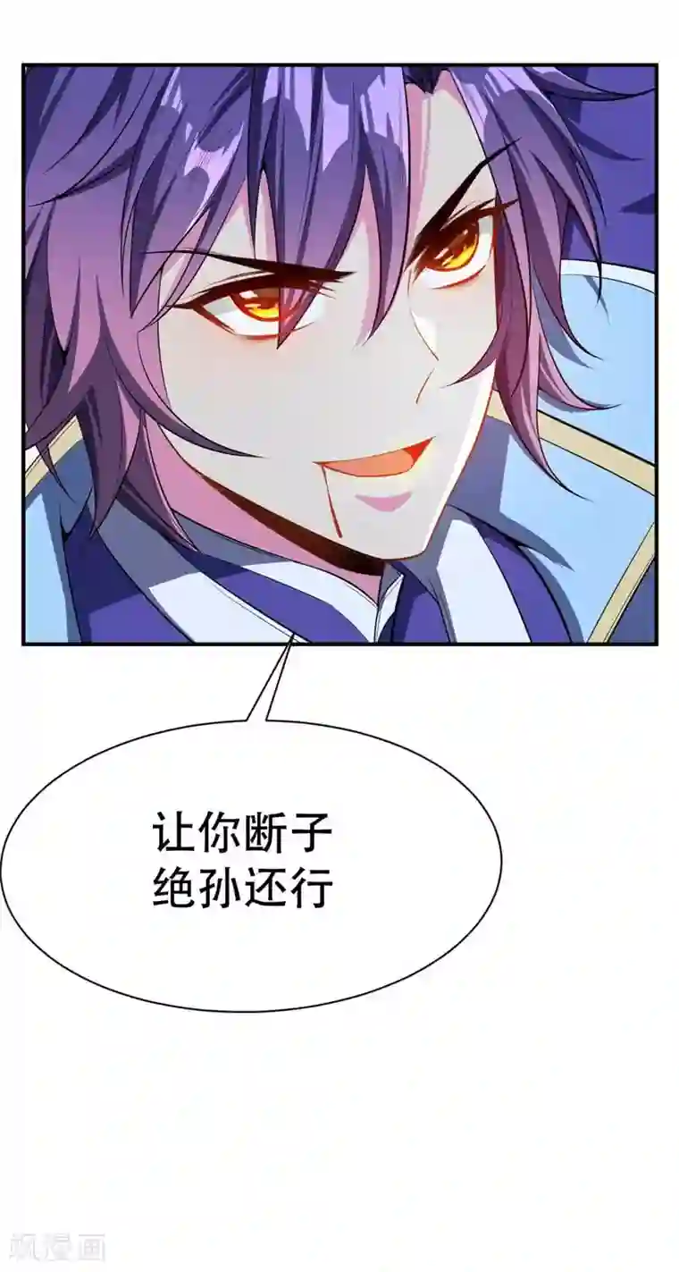 妖者为王第38话 来地府找我啊！