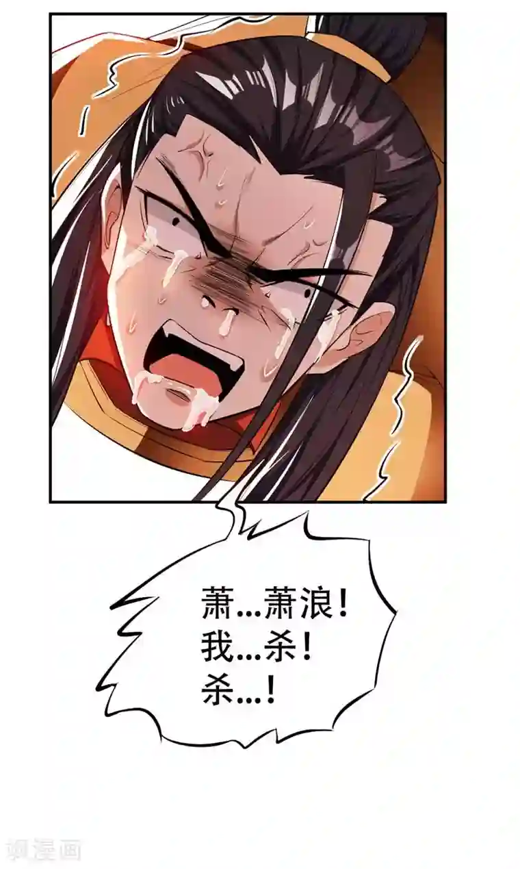 妖者为王第38话 来地府找我啊！