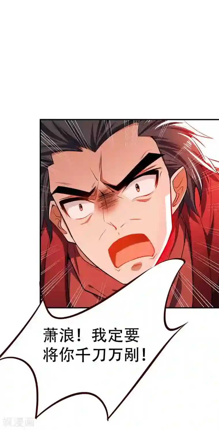 妖者为王第38话 来地府找我啊！