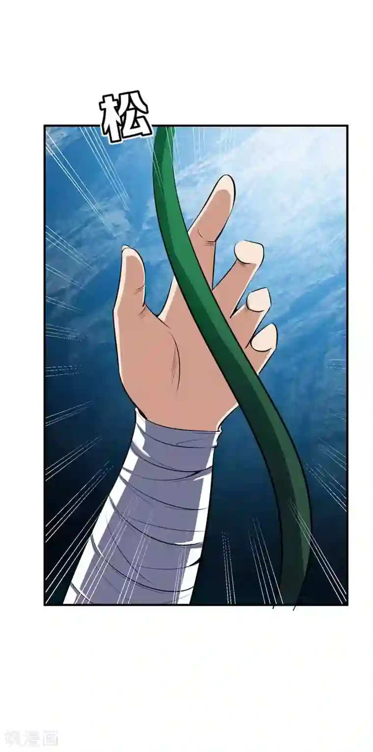 妖者为王第38话 来地府找我啊！