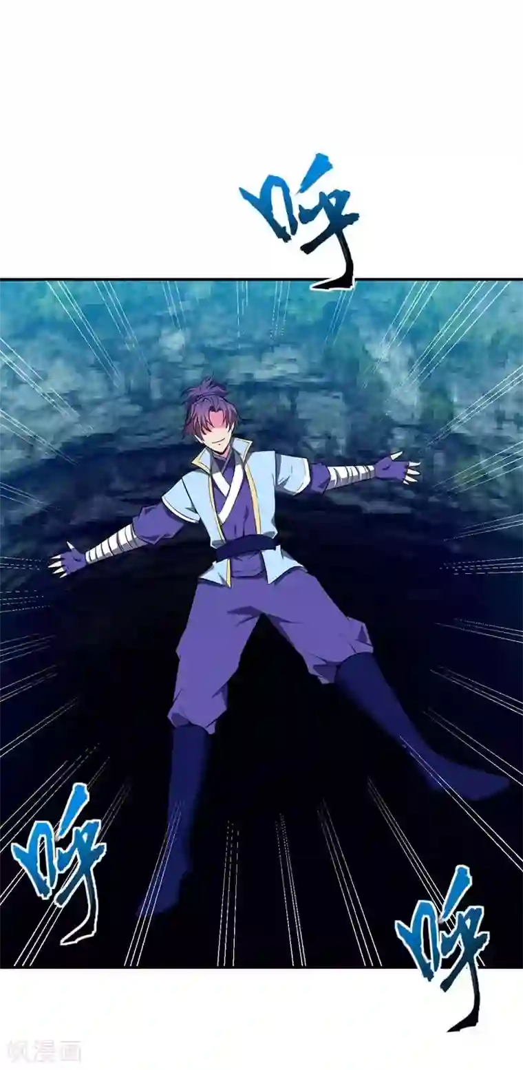 妖者为王第38话 来地府找我啊！