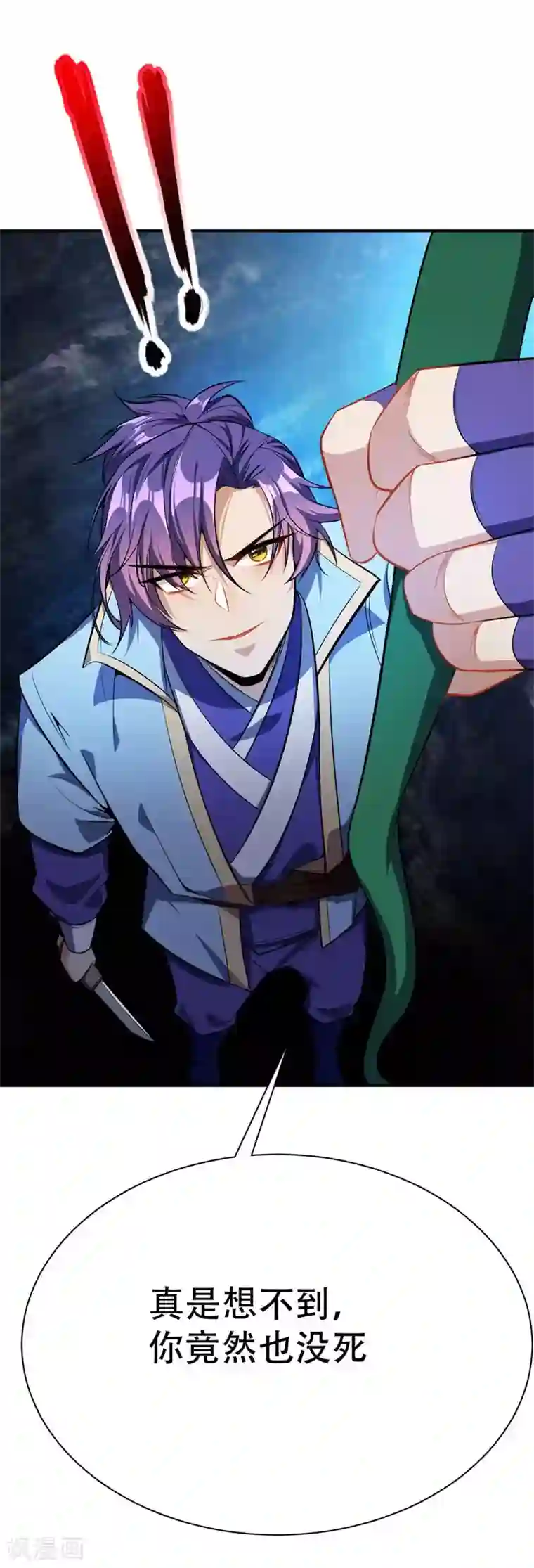 妖者为王第38话 来地府找我啊！