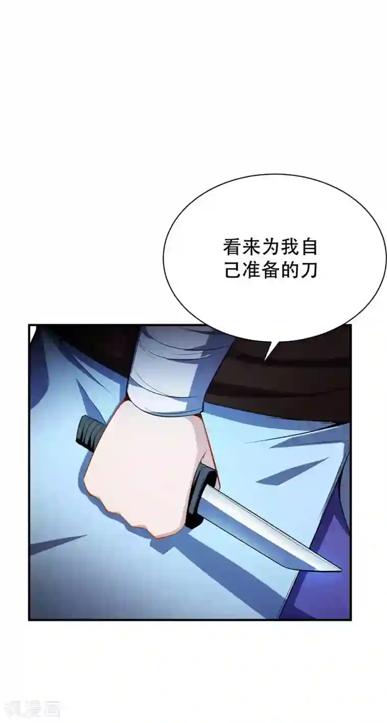 妖者为王第38话 来地府找我啊！