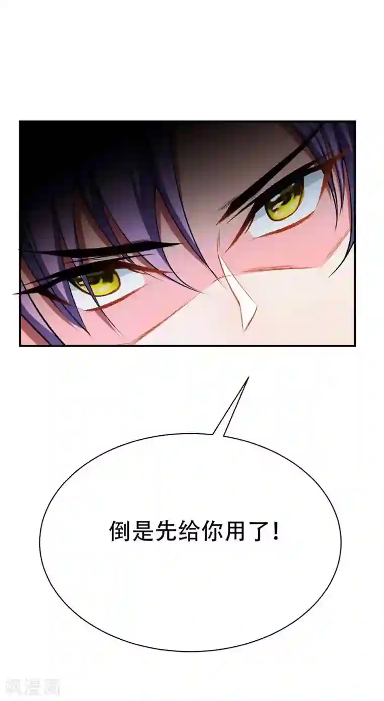 妖者为王第38话 来地府找我啊！