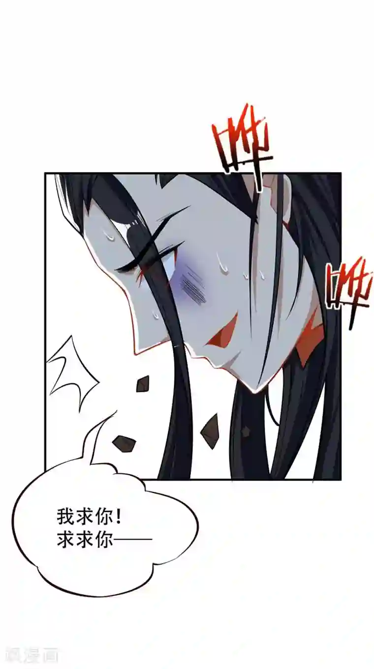 妖者为王第38话 来地府找我啊！