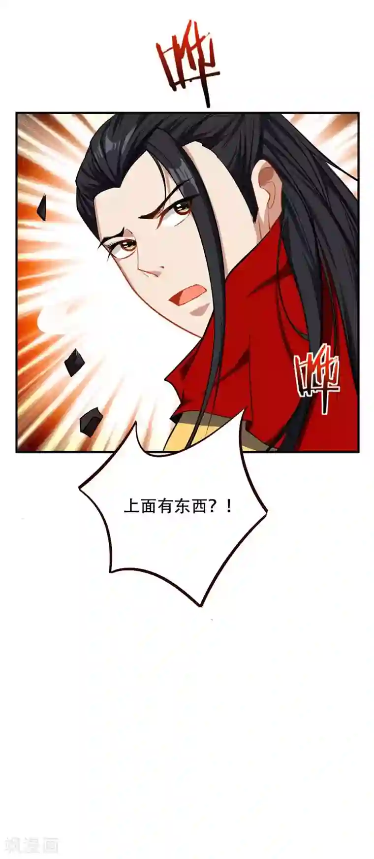 妖者为王第38话 来地府找我啊！