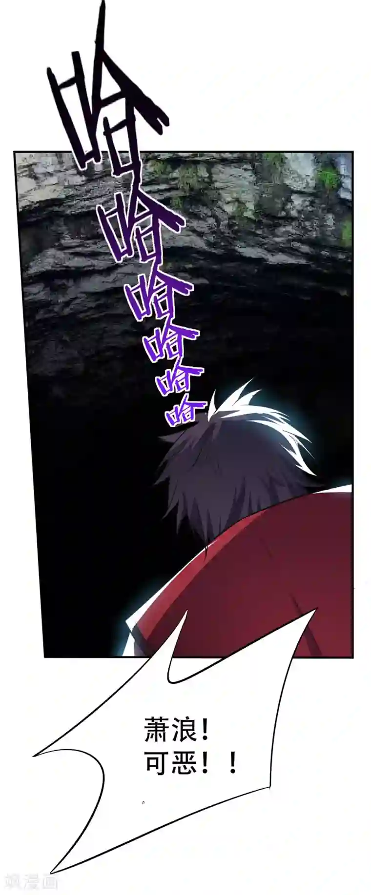 妖者为王第39话 活要见人，死要见尸！