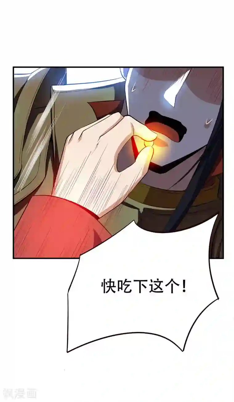 妖者为王第39话 活要见人，死要见尸！