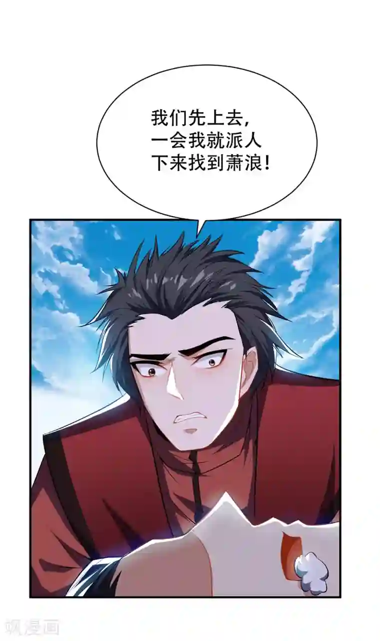 妖者为王第39话 活要见人，死要见尸！