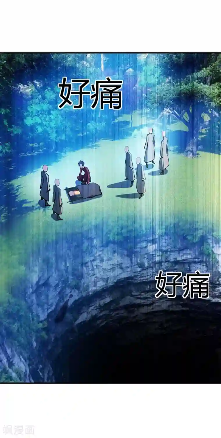 妖者为王第39话 活要见人，死要见尸！