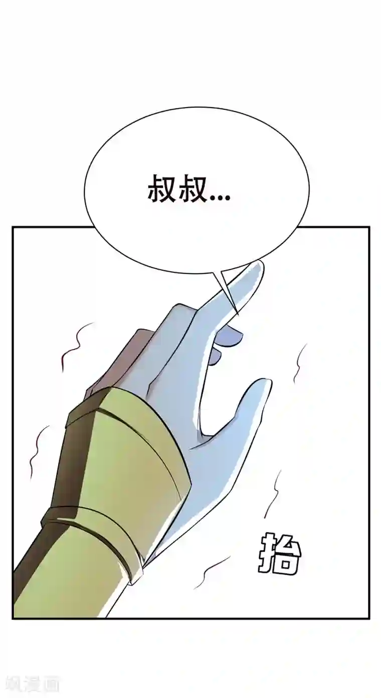妖者为王第39话 活要见人，死要见尸！