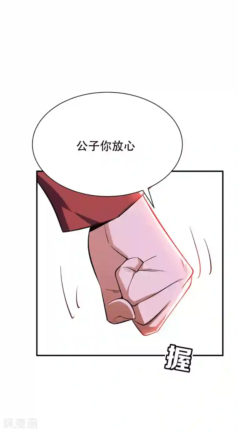 妖者为王第39话 活要见人，死要见尸！