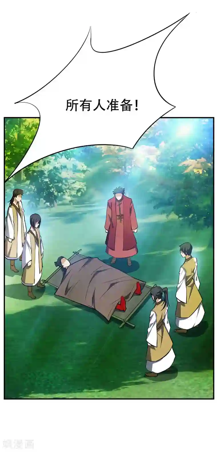 妖者为王第39话 活要见人，死要见尸！