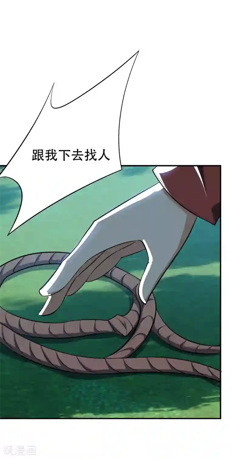 妖者为王第39话 活要见人，死要见尸！