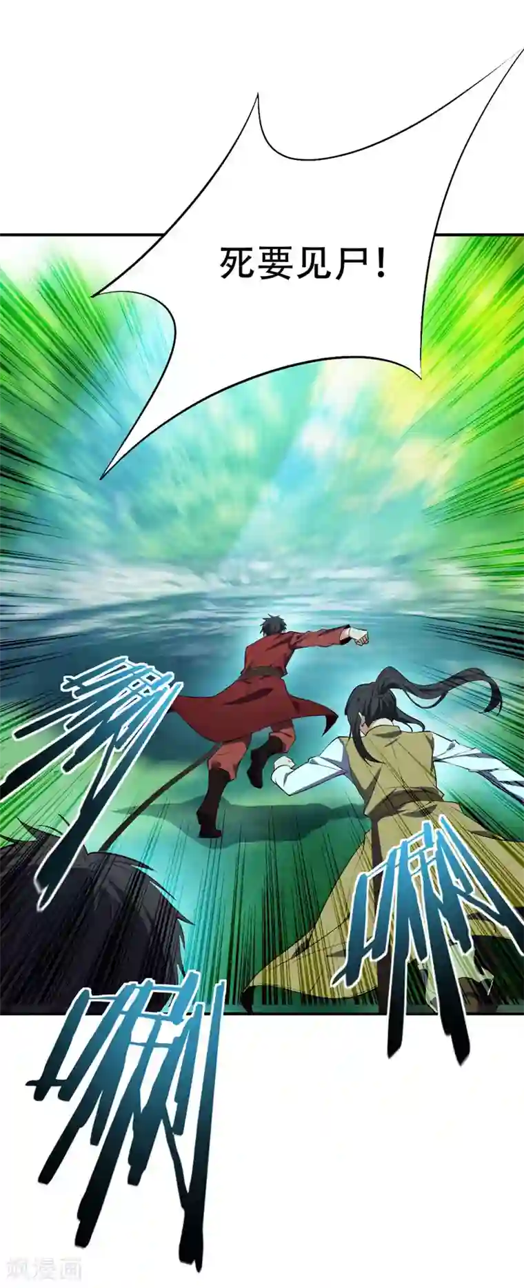 妖者为王第39话 活要见人，死要见尸！