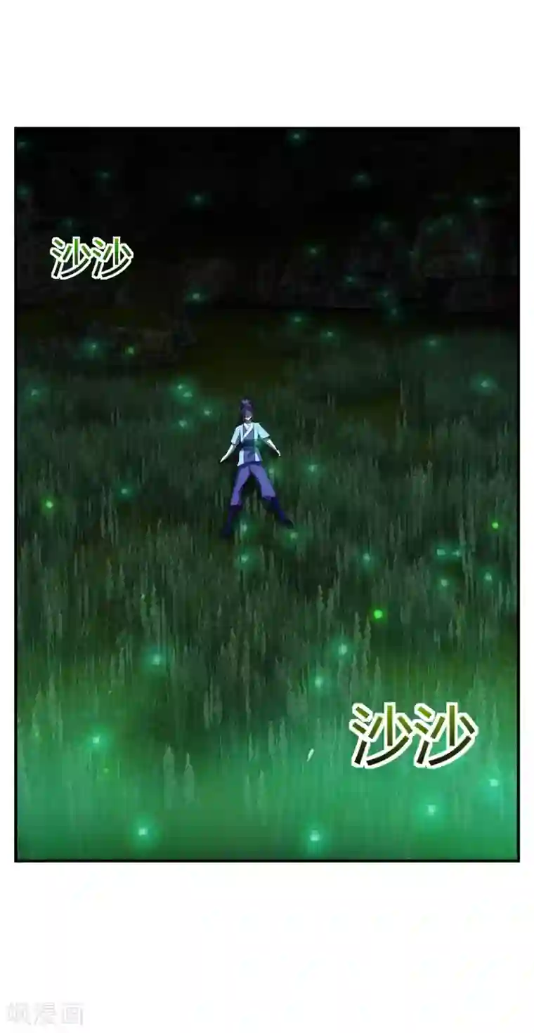 妖者为王第39话 活要见人，死要见尸！