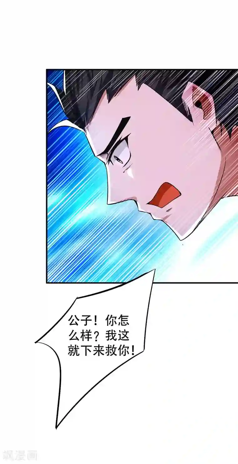 妖者为王第39话 活要见人，死要见尸！