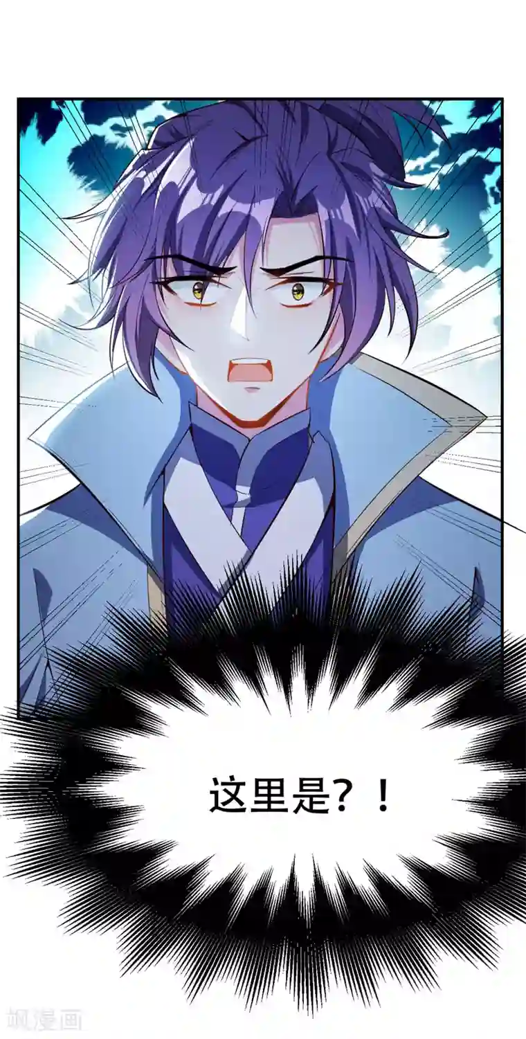 妖者为王第39话 活要见人，死要见尸！