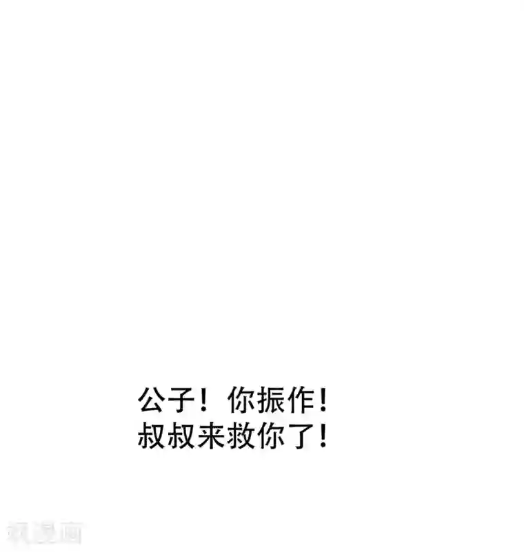 妖者为王第39话 活要见人，死要见尸！