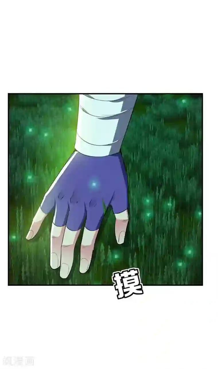 妖者为王第40话 这…草！会玩！