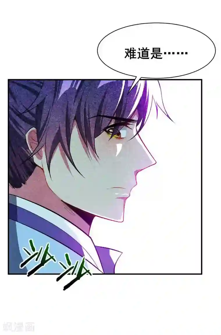 妖者为王第40话 这…草！会玩！