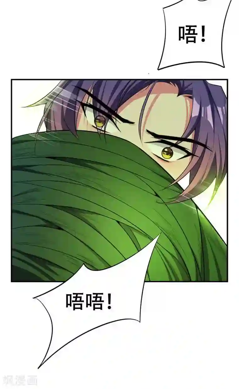 妖者为王第40话 这…草！会玩！