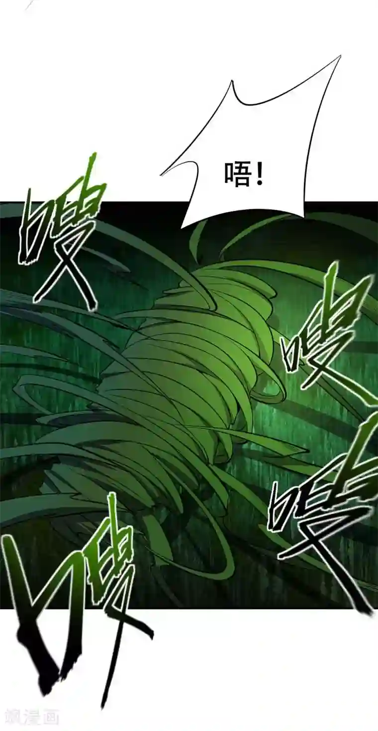 妖者为王第40话 这…草！会玩！