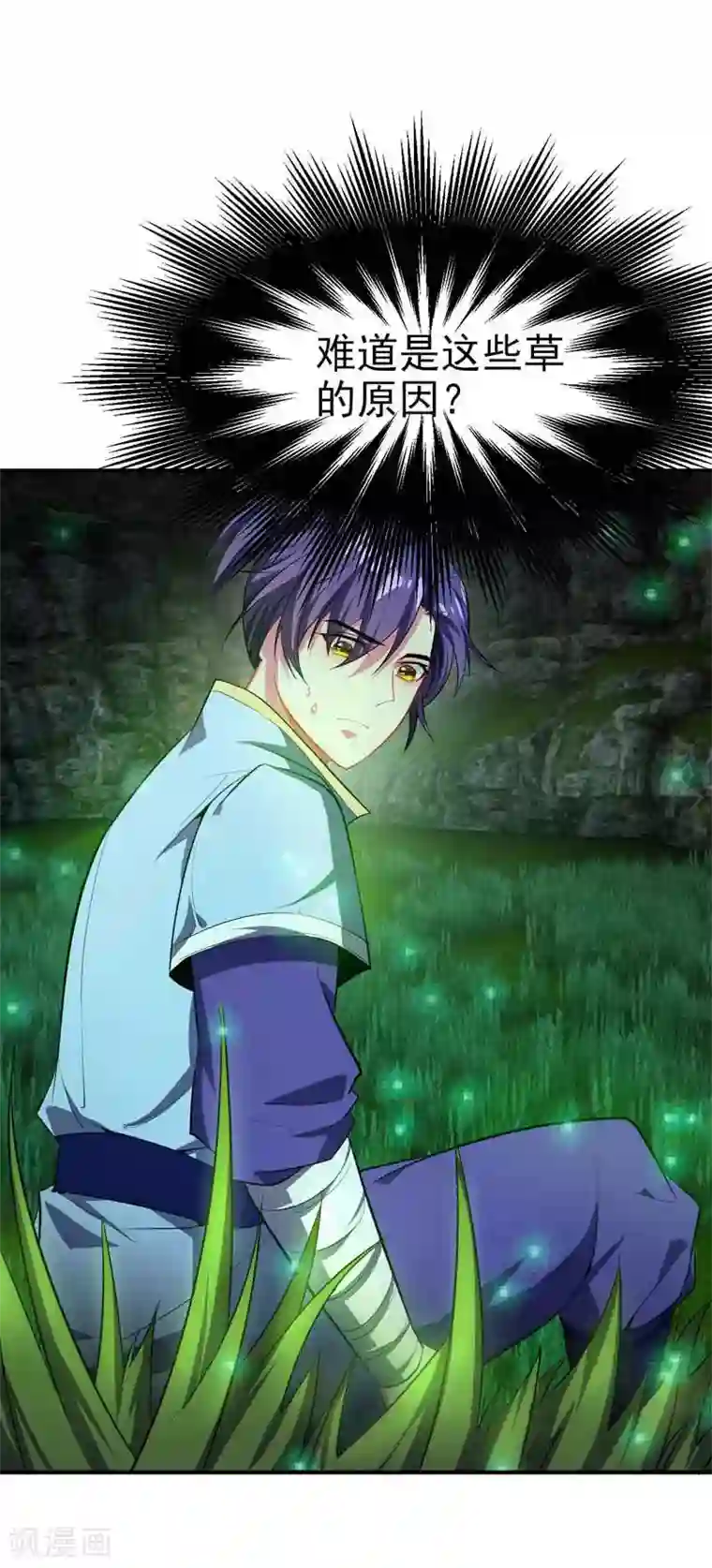 妖者为王第40话 这…草！会玩！