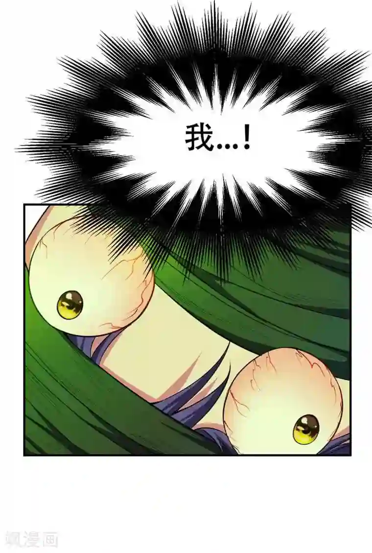 妖者为王第40话 这…草！会玩！